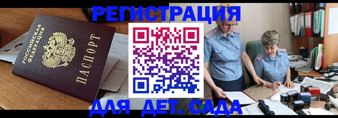 прописка паспорт в Братске