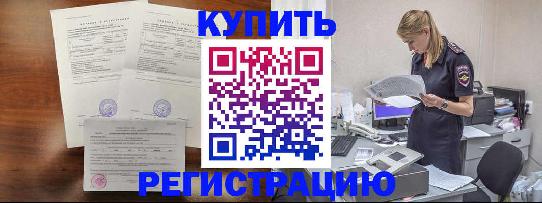 миграционный учет в Братске