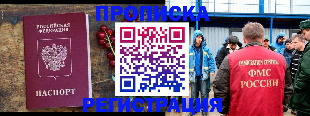 пропишу в квартире в Братске